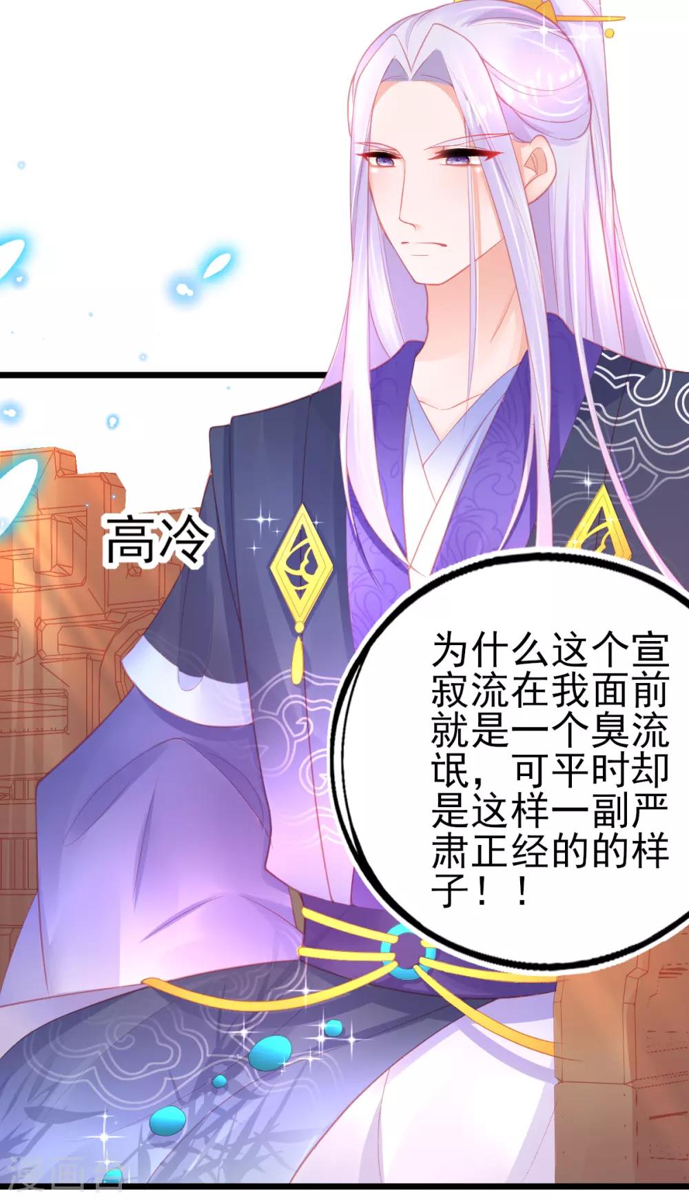 第96话 擂台赛开始了11
