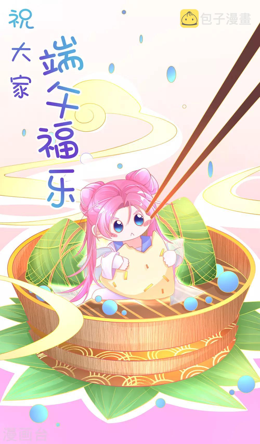 端午安康0