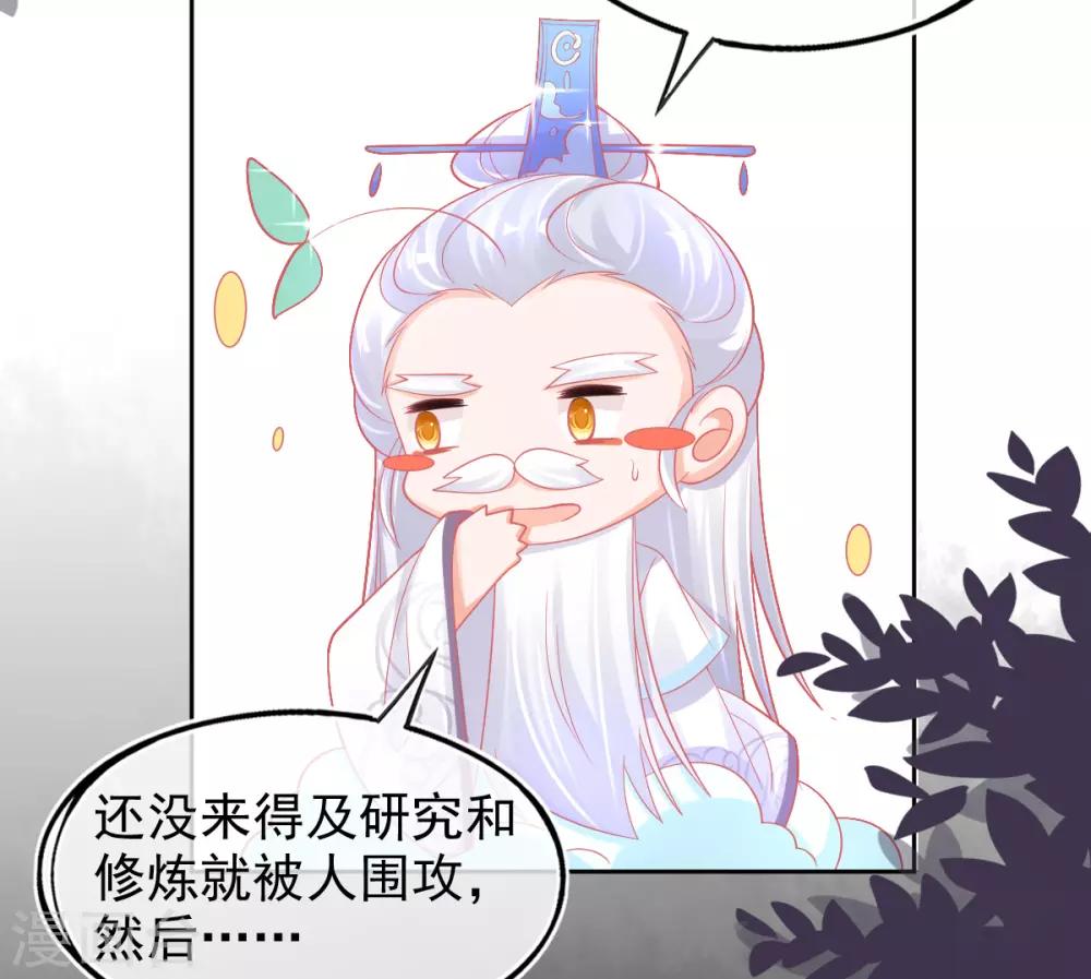 第33话 地系妖兽—魔晶地刺20