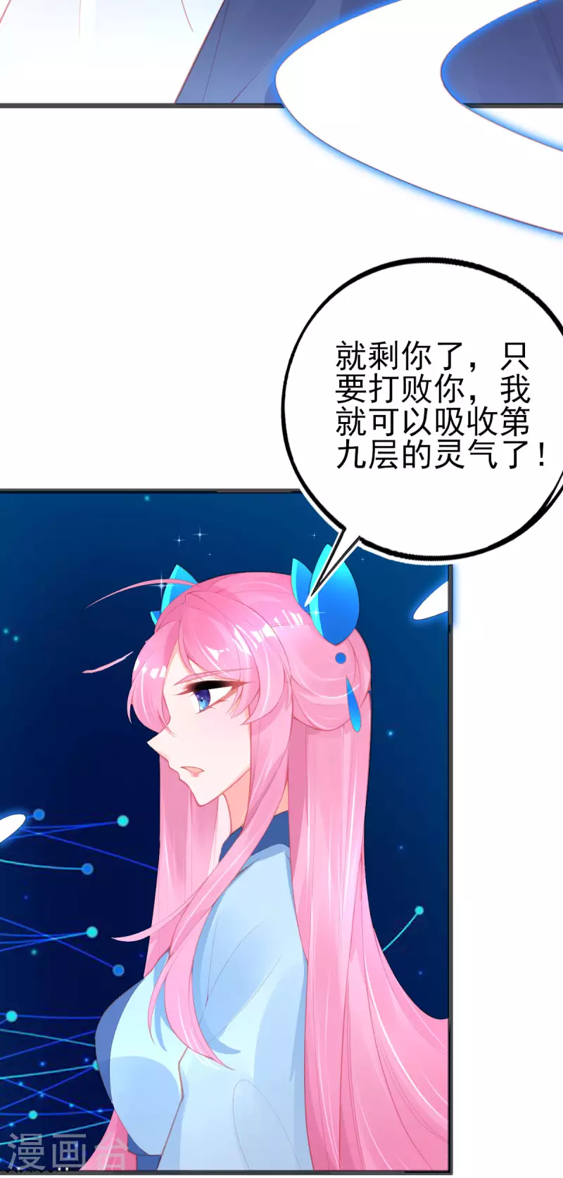 第146话 叶言惨遭陷害16