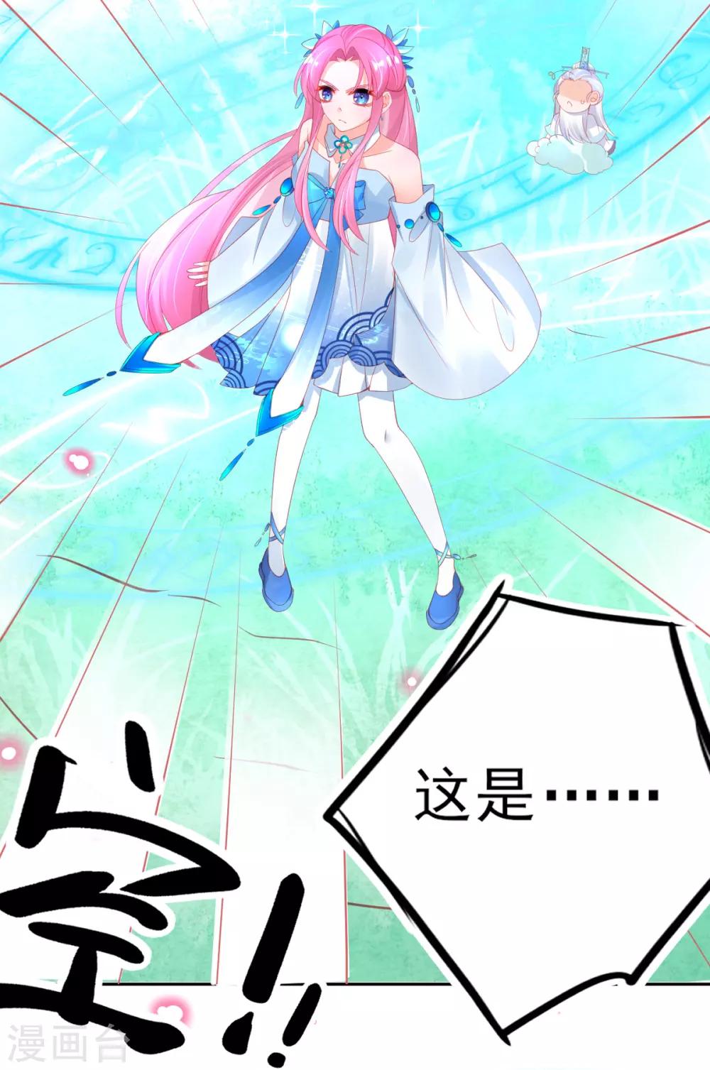 第64话 触发防御罩23