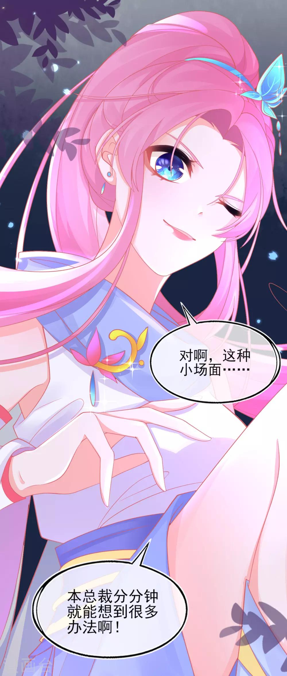 第34话 小藤藤，我相信你！8