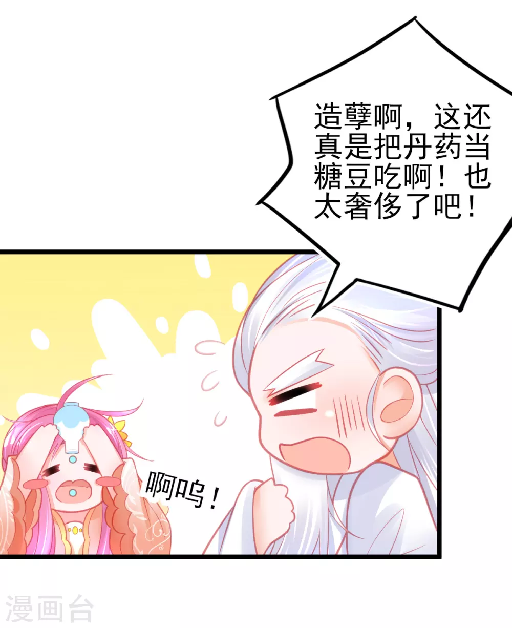 第110话 天才少女出关10