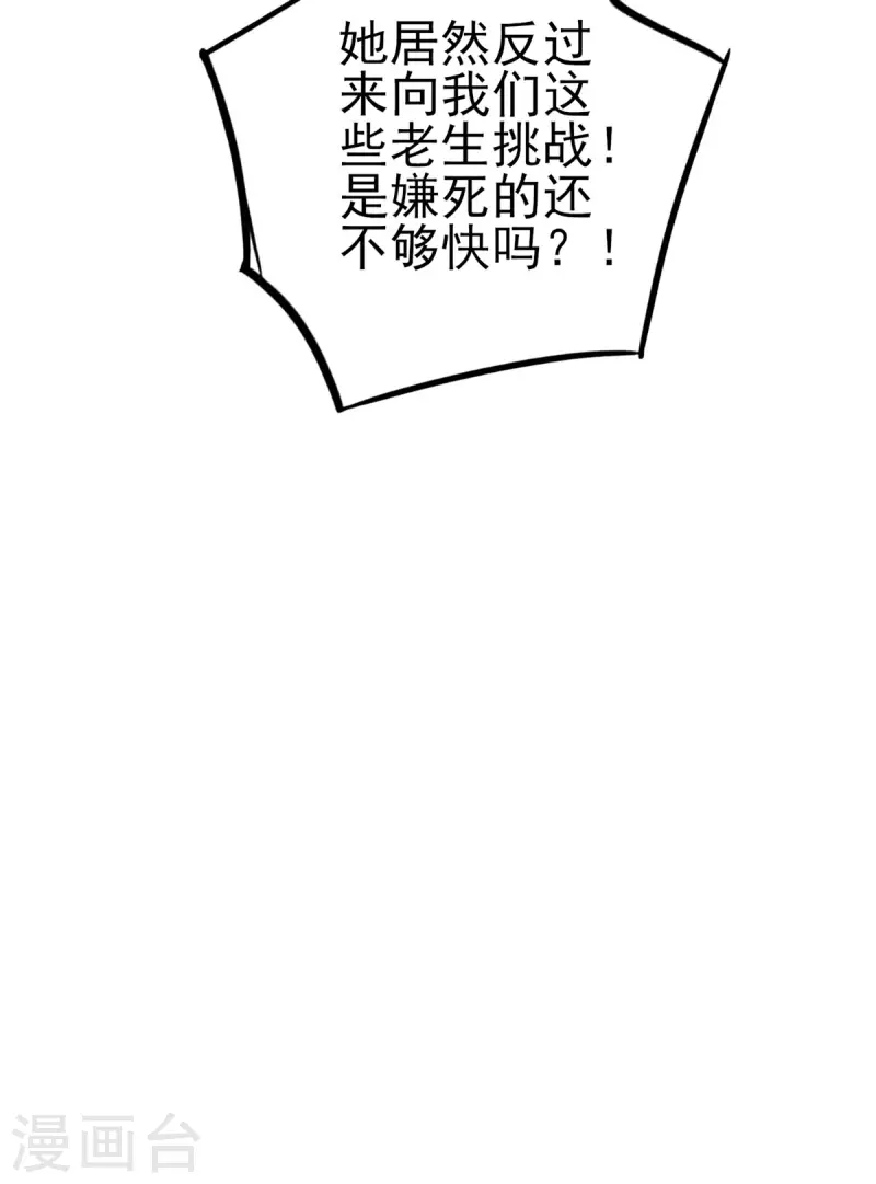 第138话 吕氏三姐妹7