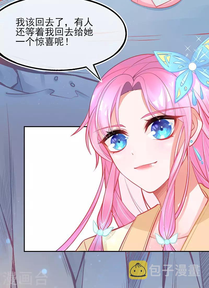 第4话 看本总裁化险为夷21