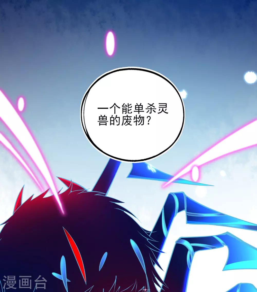 第47话 佣兵团报恩53