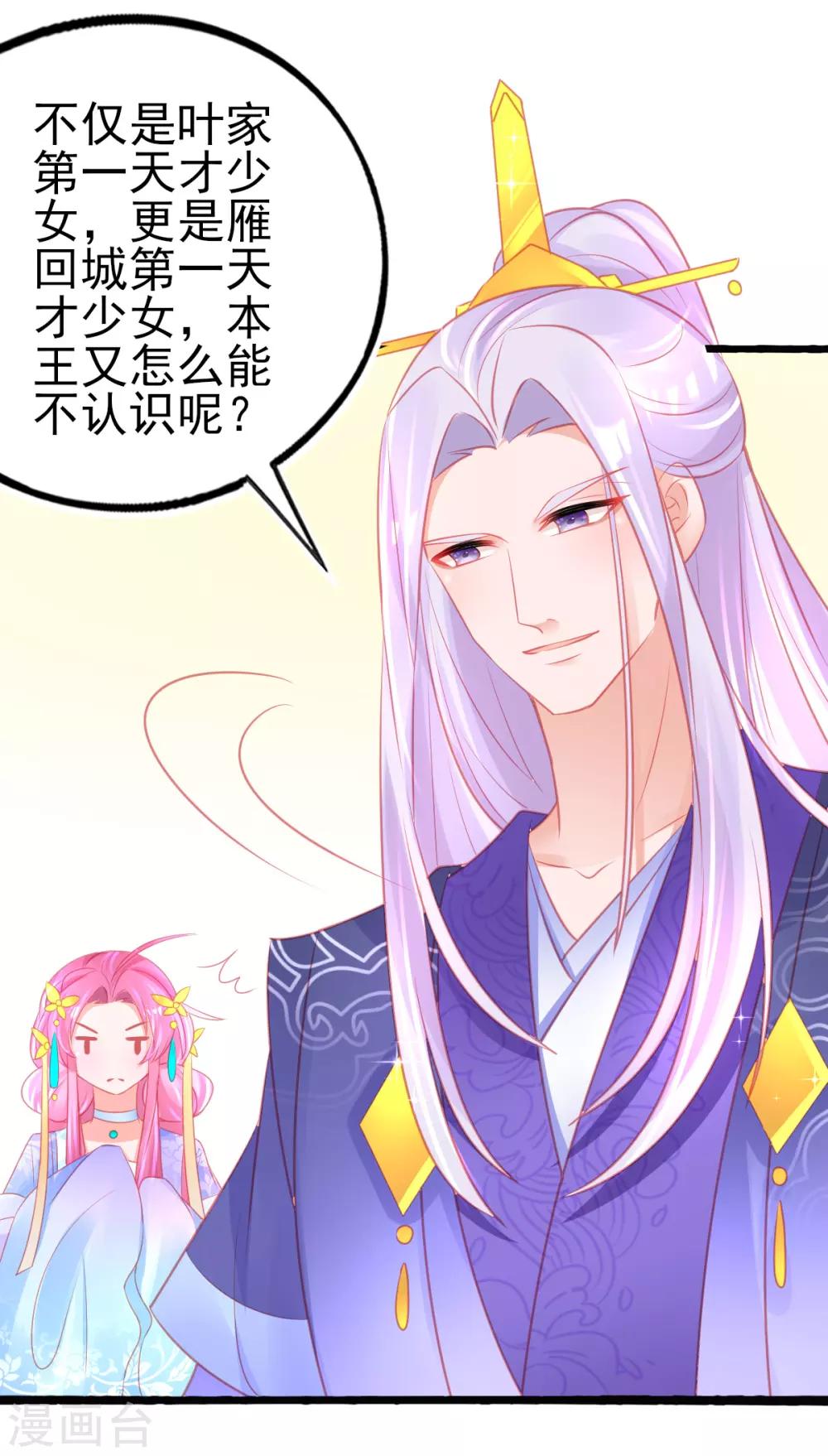第87话 岂止认识的关系！10