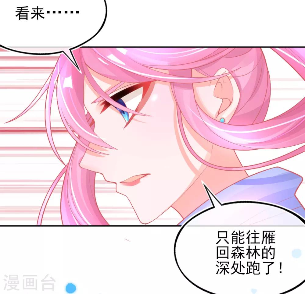 第48话 快跑，妖兽发威了！41