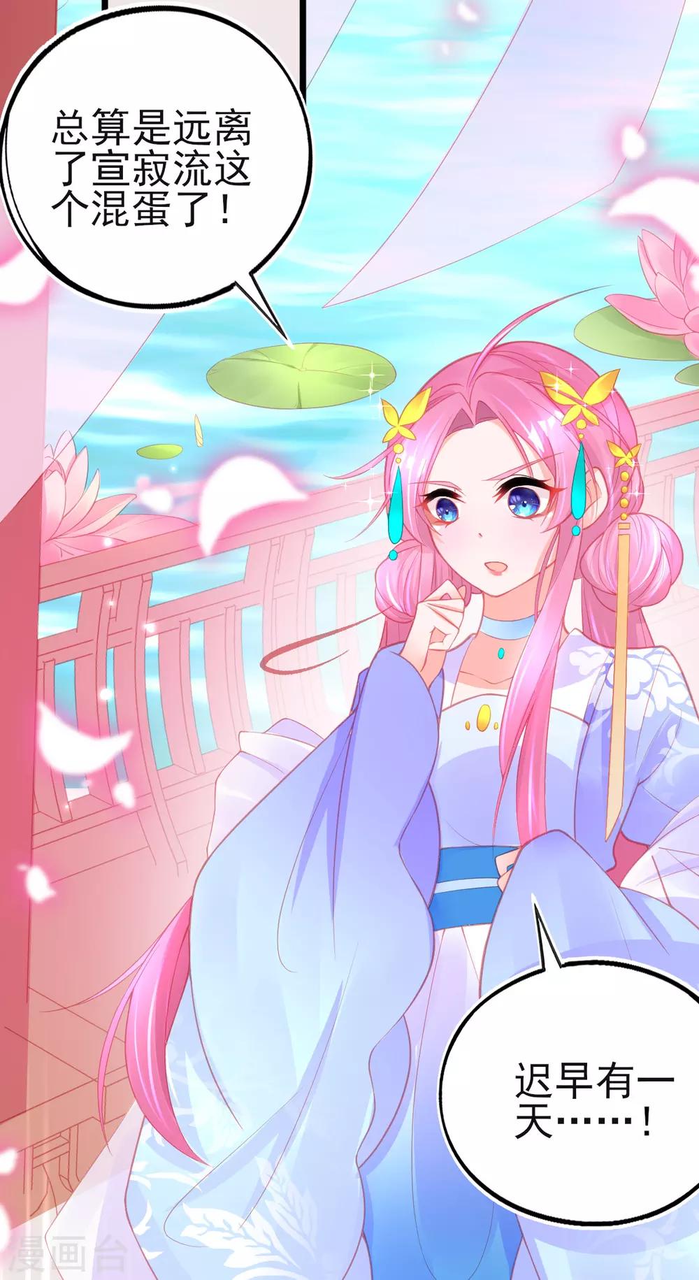 第91话 青云哥哥怎么了？7