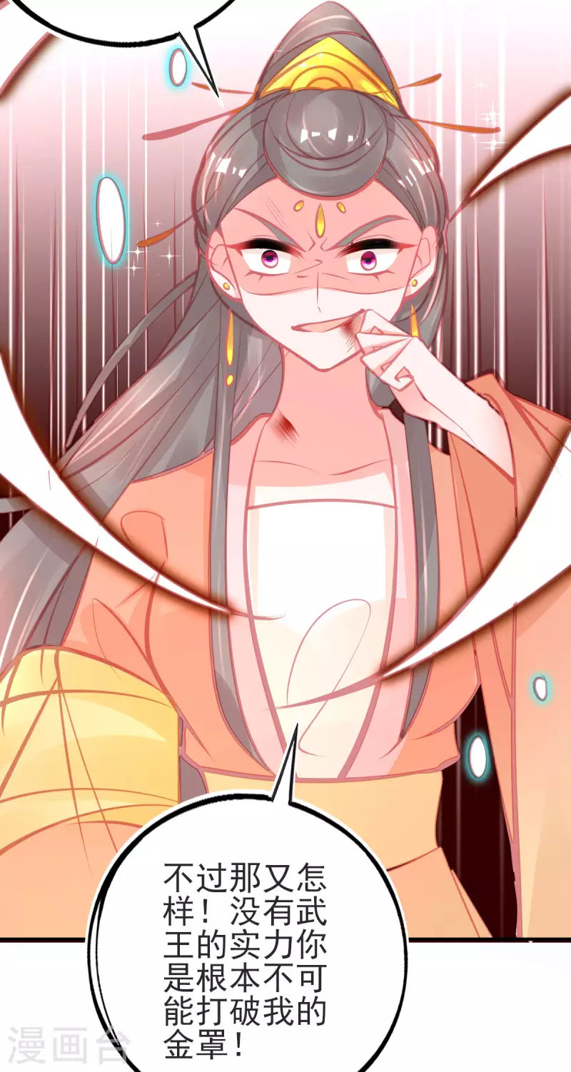 第140话 玄元金罩22