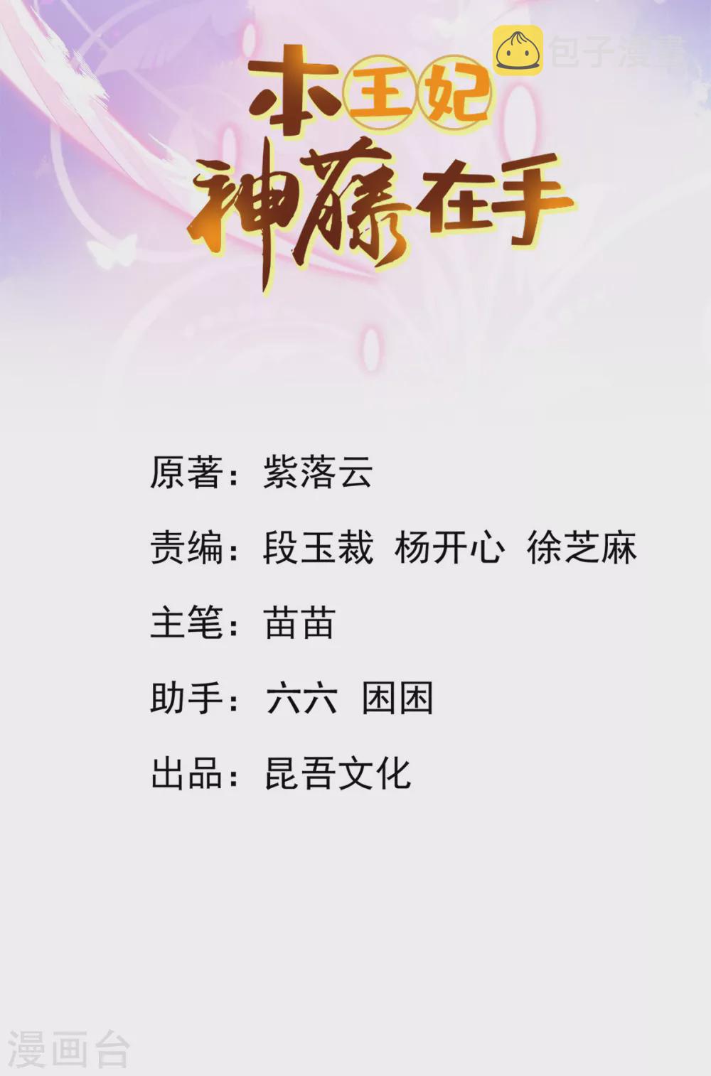 第121话 想用凝气丹换兽宠？1