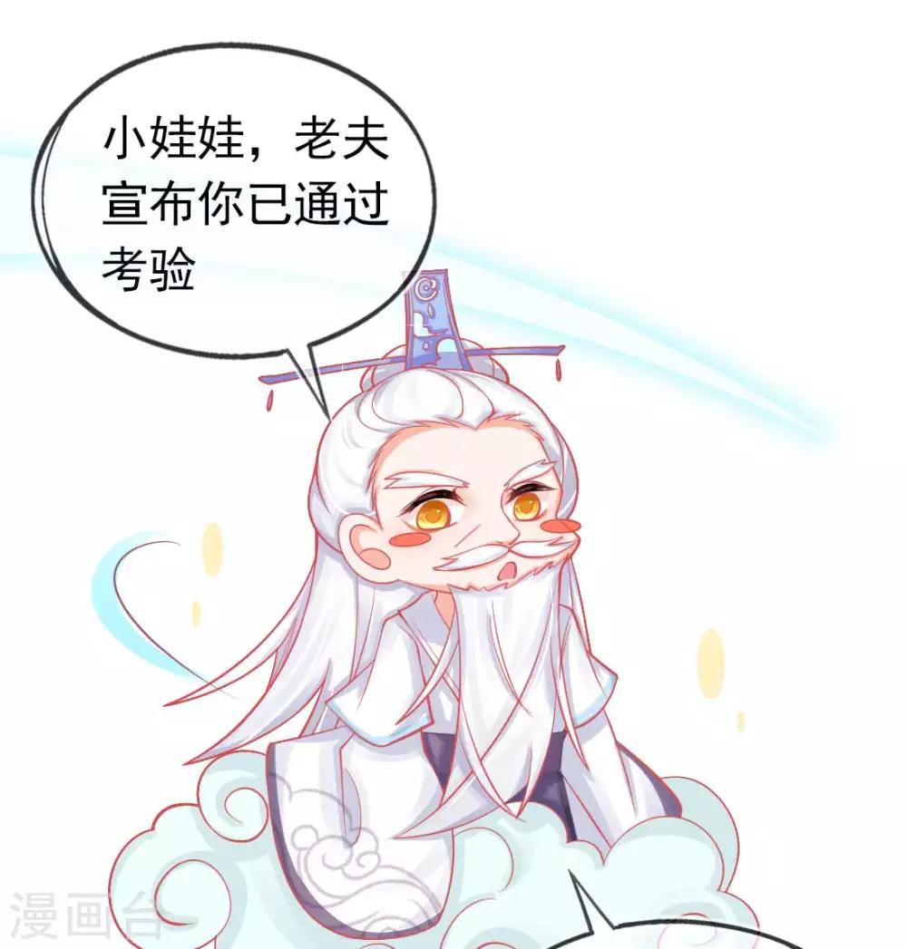 第14话 勉强拜师5