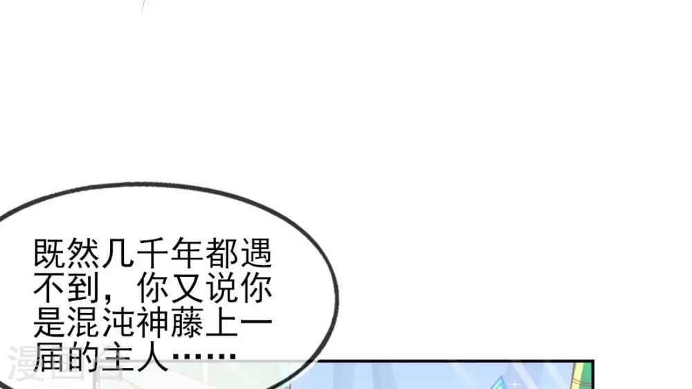 第14话 勉强拜师34