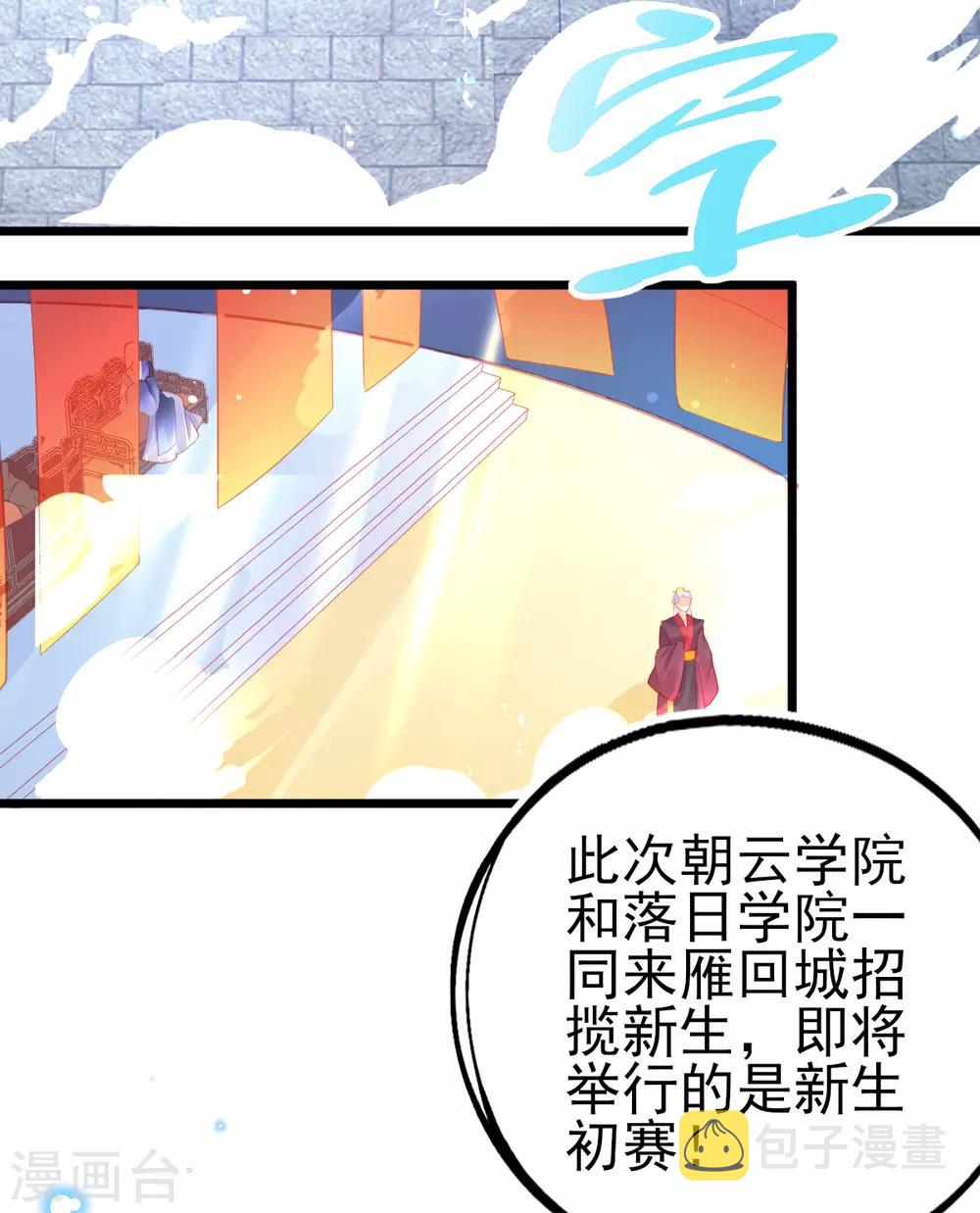 第96话 擂台赛开始了5