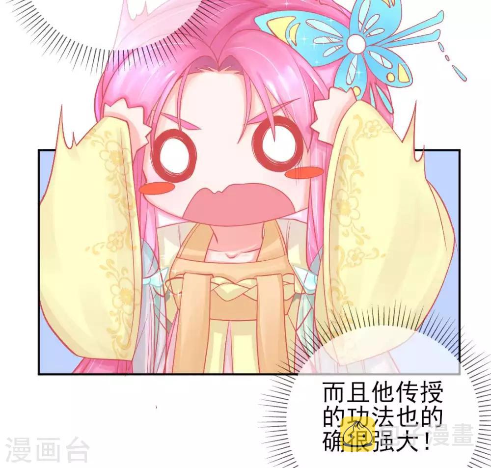第14话 勉强拜师46