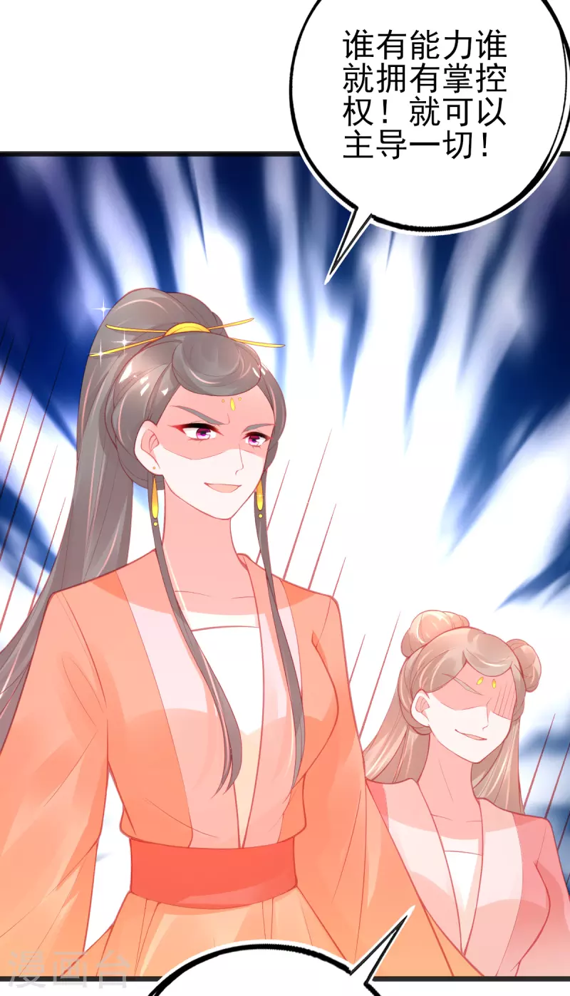 第137话 朝云武力榜！33
