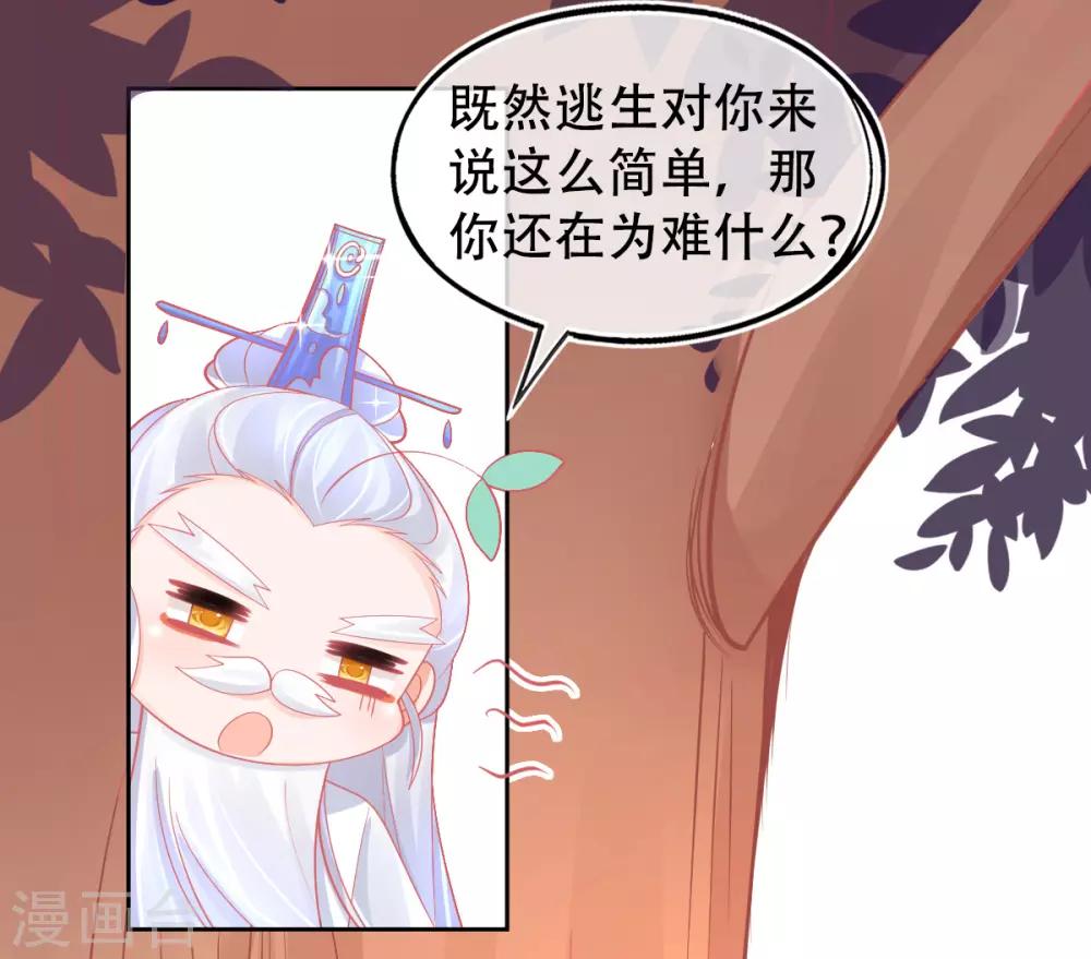 第34话 小藤藤，我相信你！22