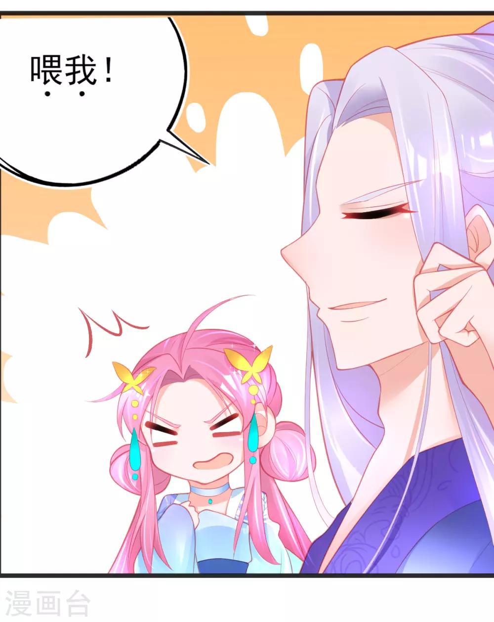 第89话 服侍宣寂流用膳7