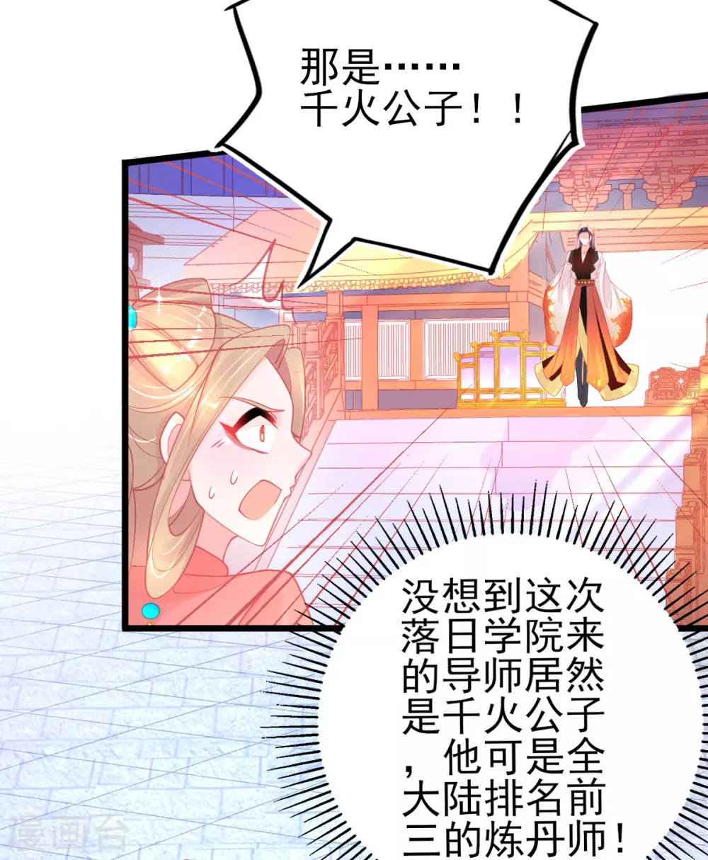 第101话 收徒4