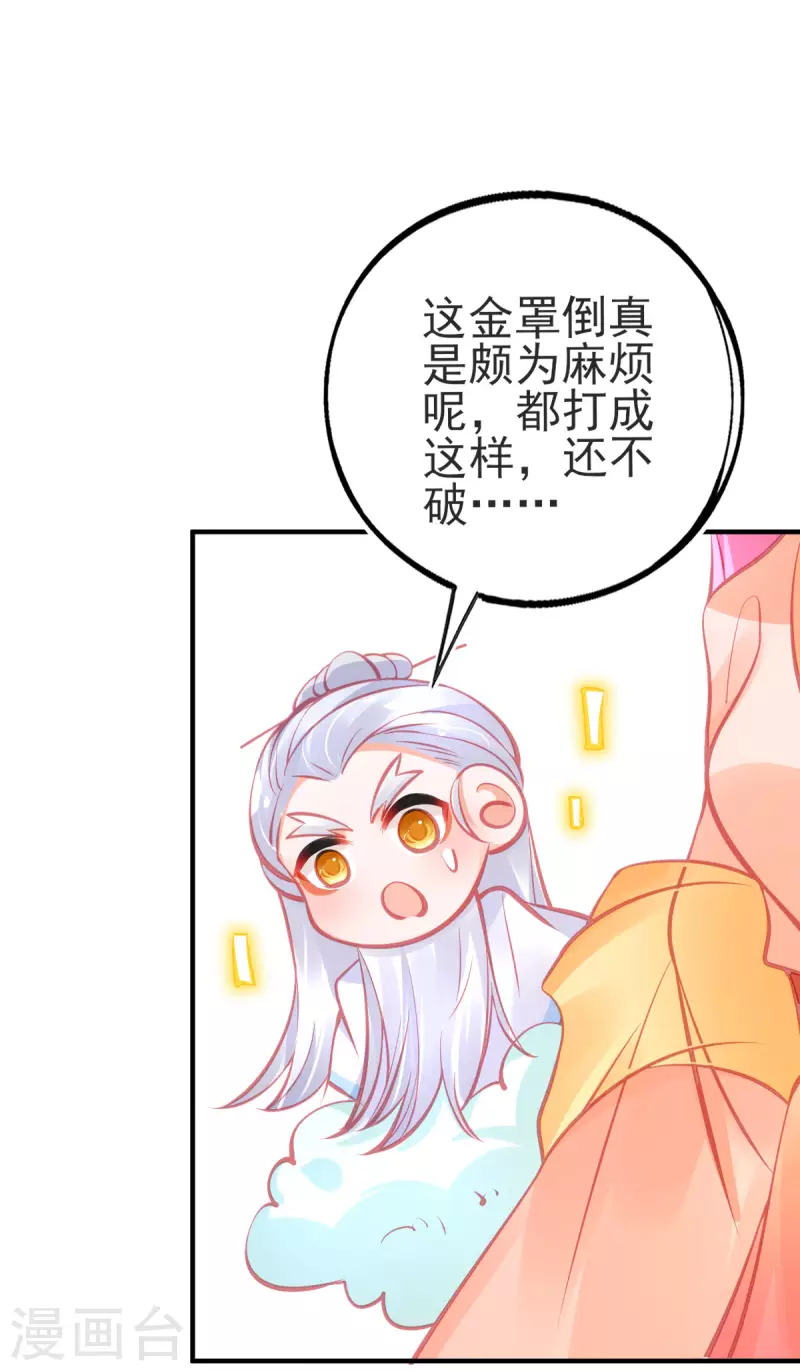 第141话 击破金罩7