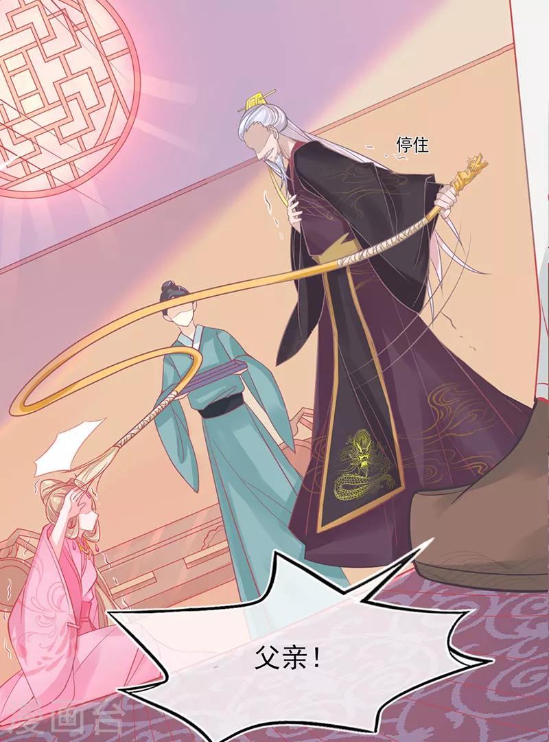 第5话 叶家主怒动家法64