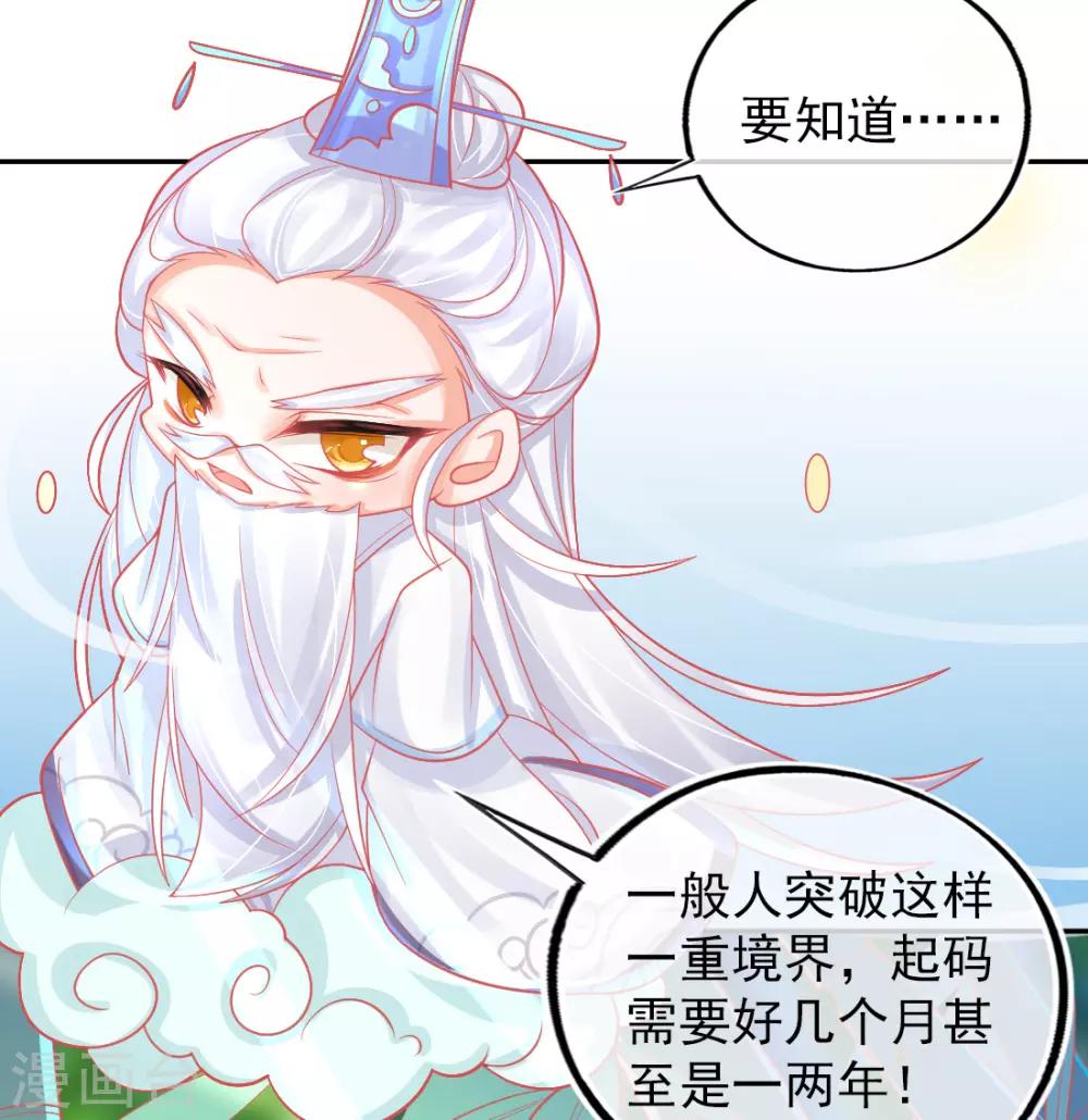 第15话 修炼，突破56