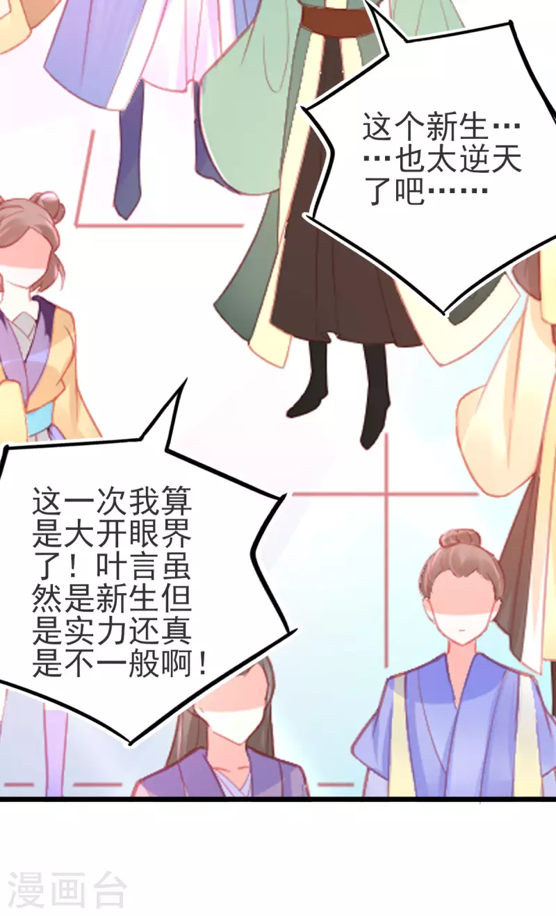 第141话 击破金罩23
