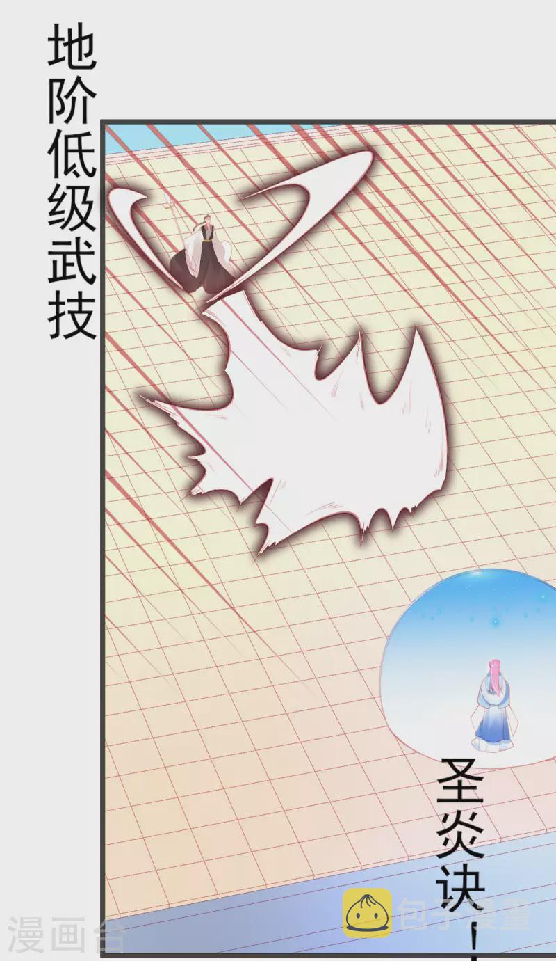 第143话 进入九重天塔21