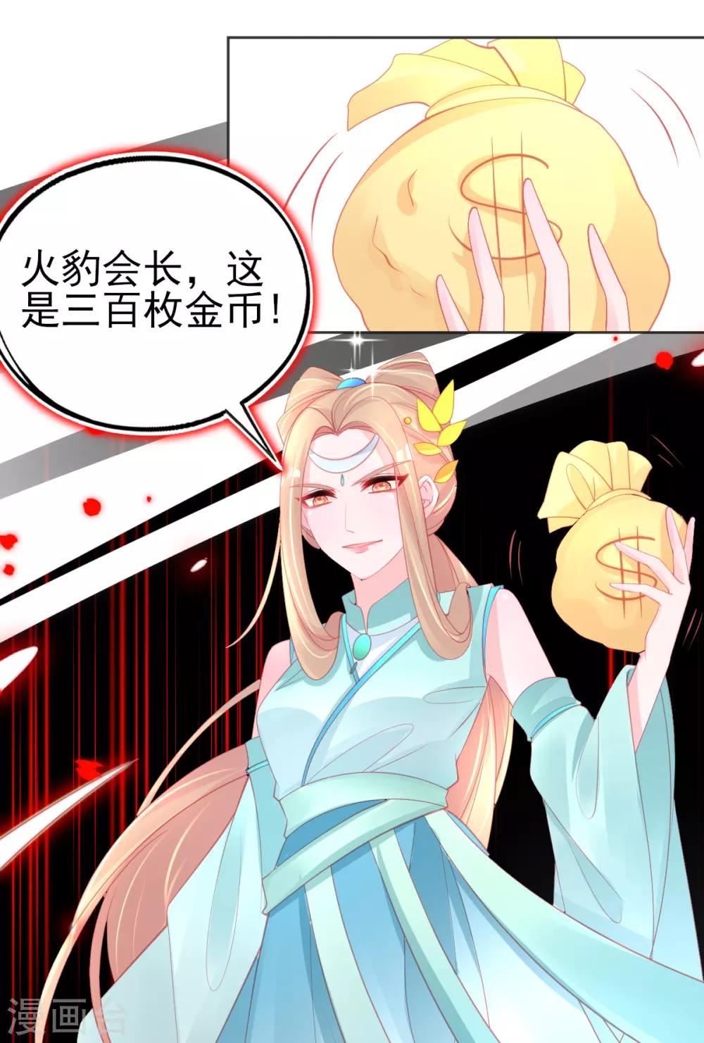 第63话 叶玲珑雇了杀手27
