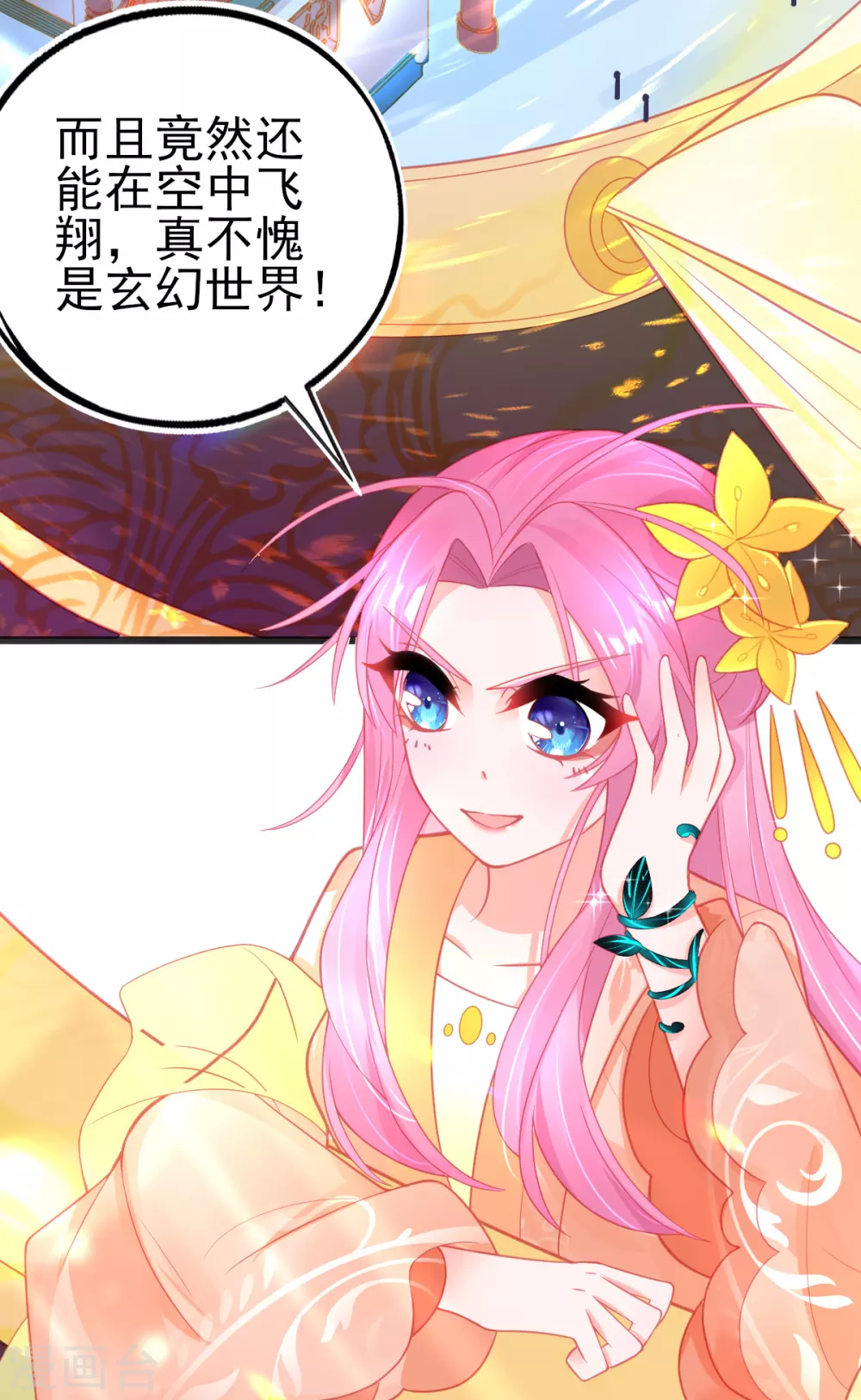 第116话 出发！朝云学院15