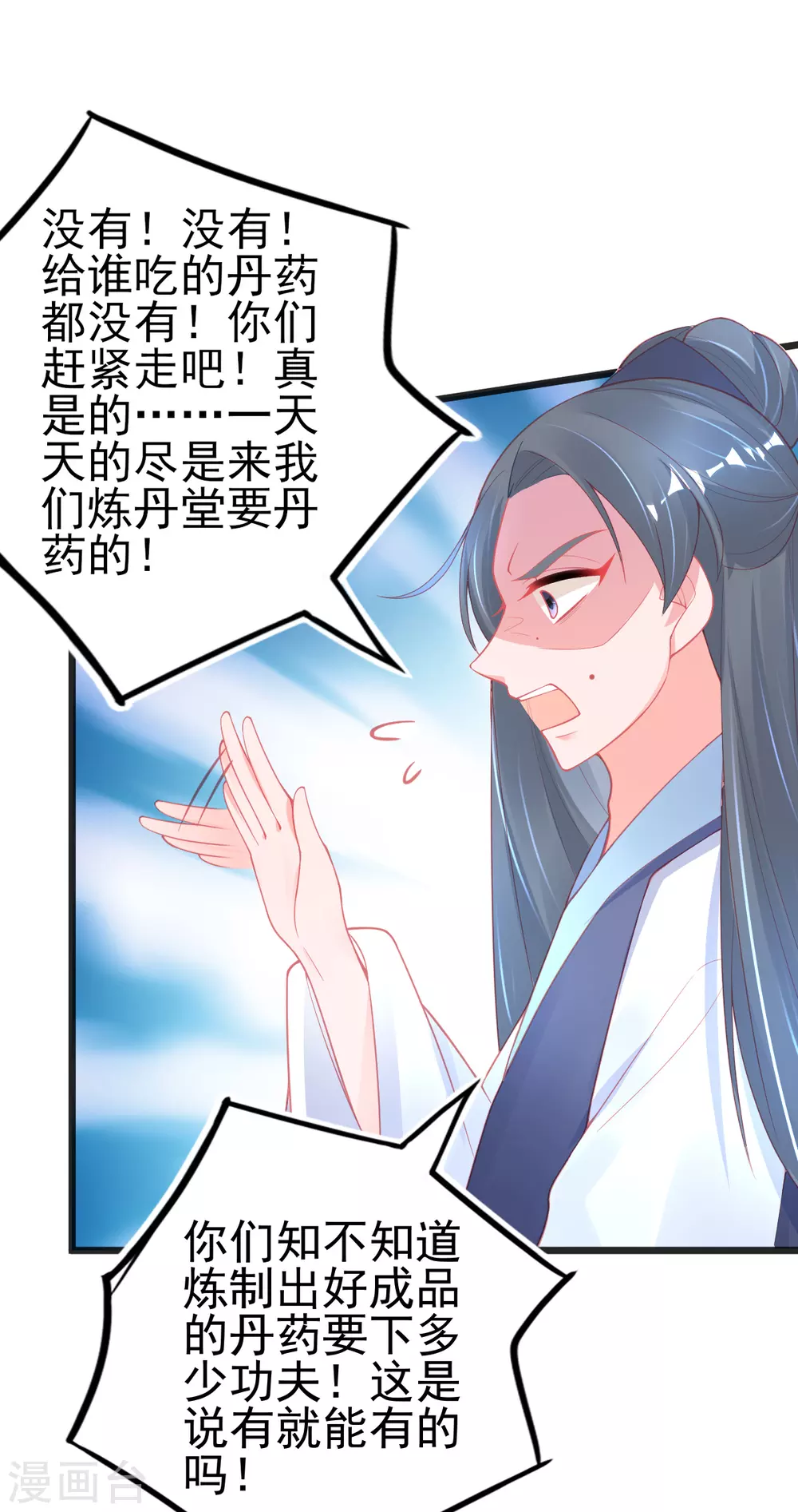 第121话 想用凝气丹换兽宠？15