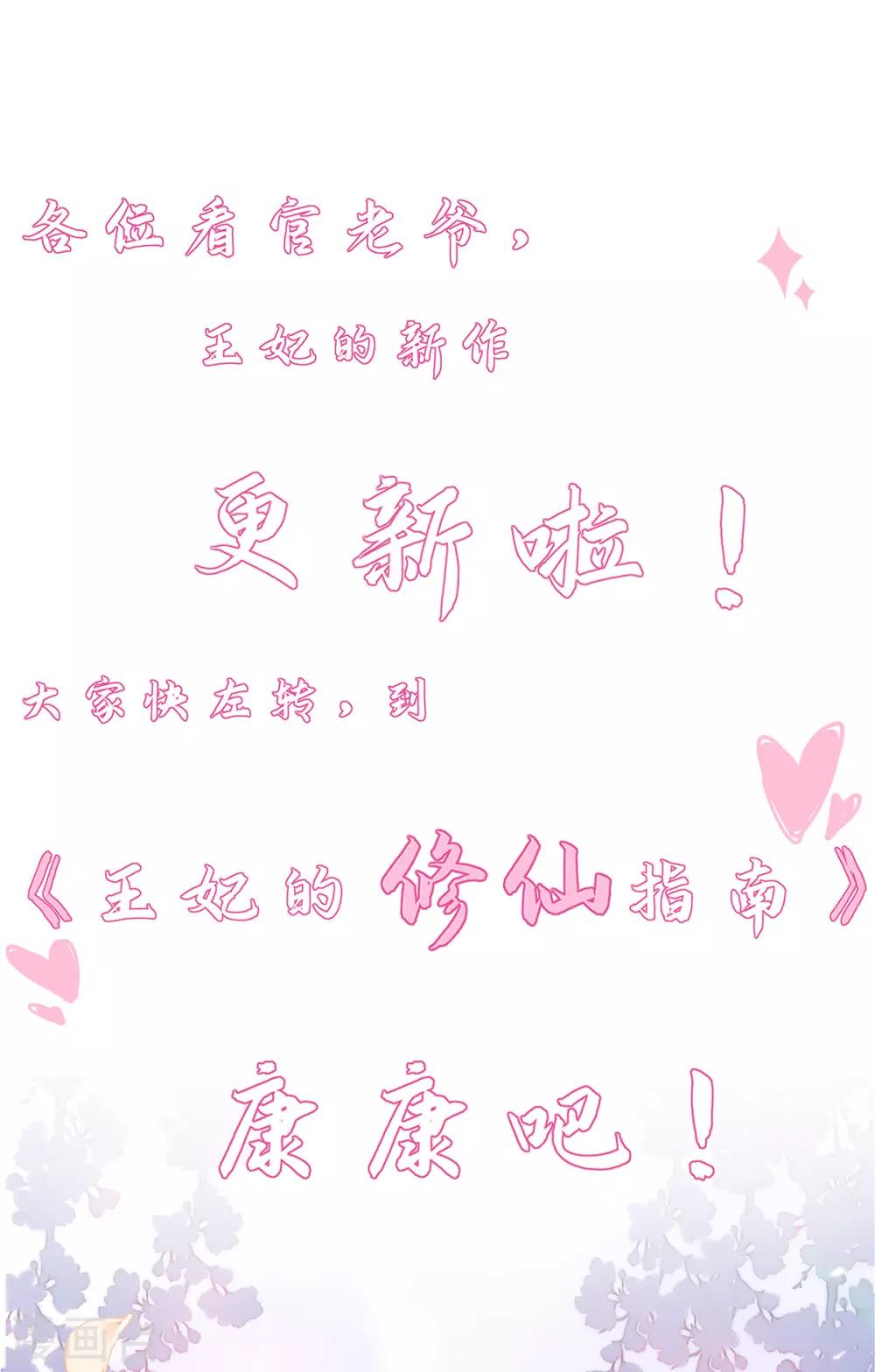 第87话 岂止认识的关系！21