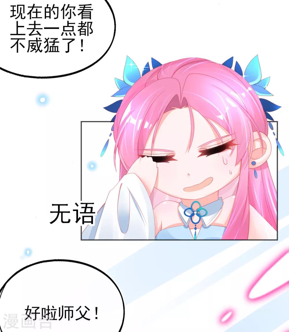 第62话 美少女变身！38