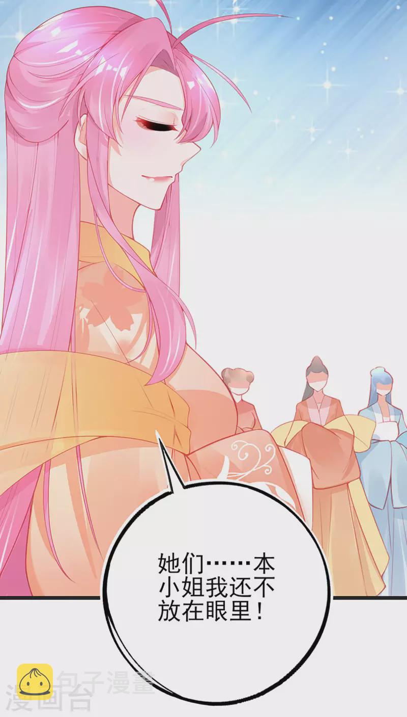 第138话 吕氏三姐妹15