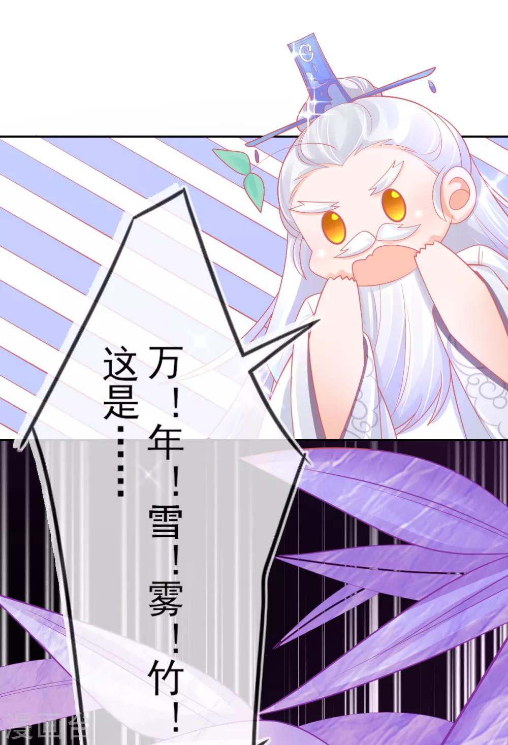 第38话 竟然是万年雪雾竹32