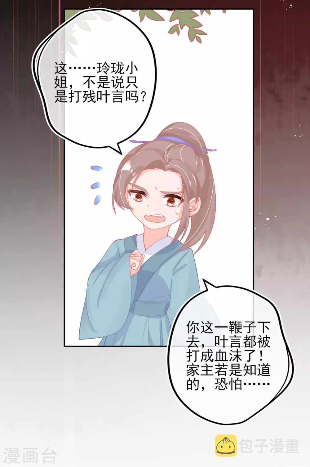 第23话 暴露本性18
