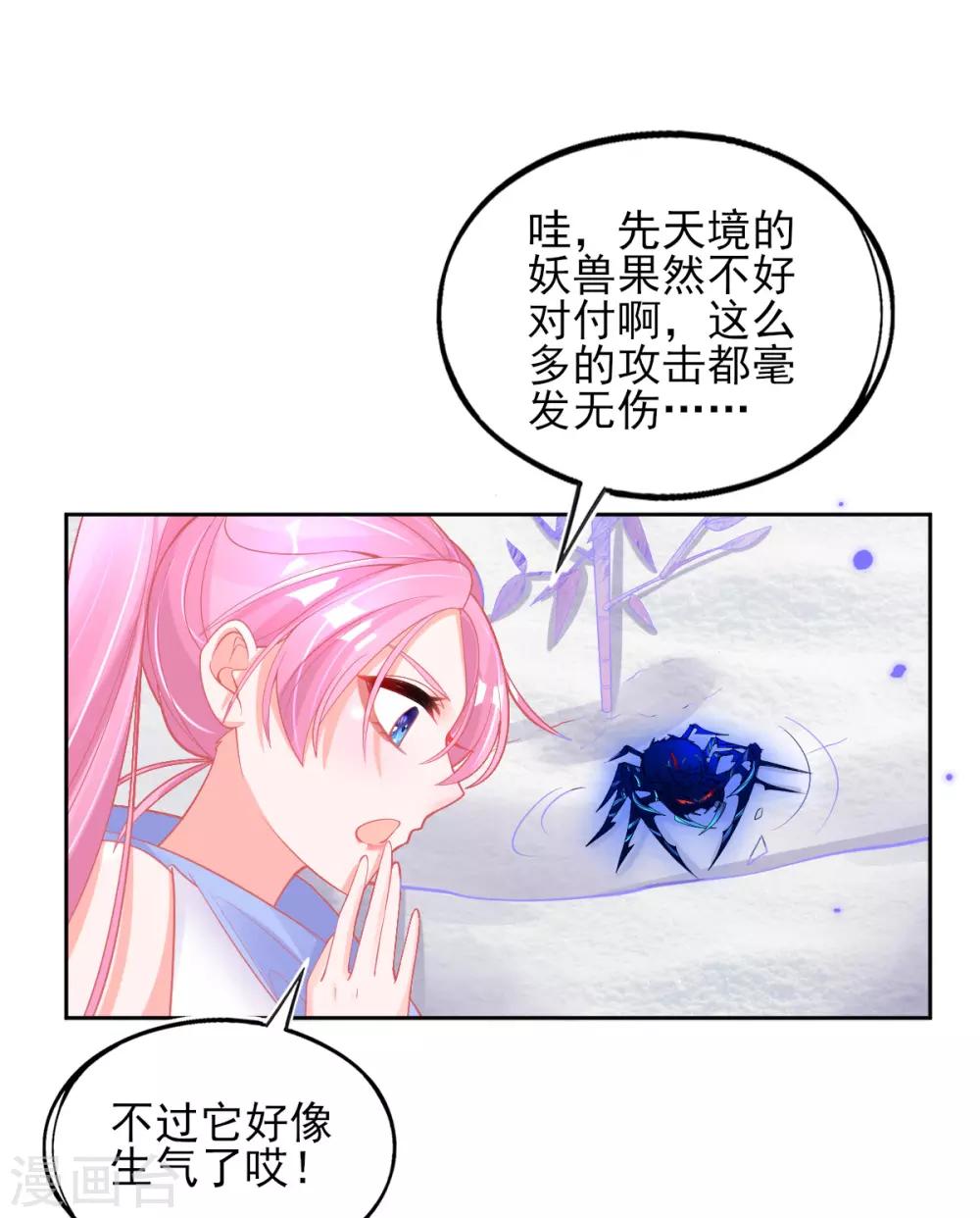 第39话 这也太强了吧11