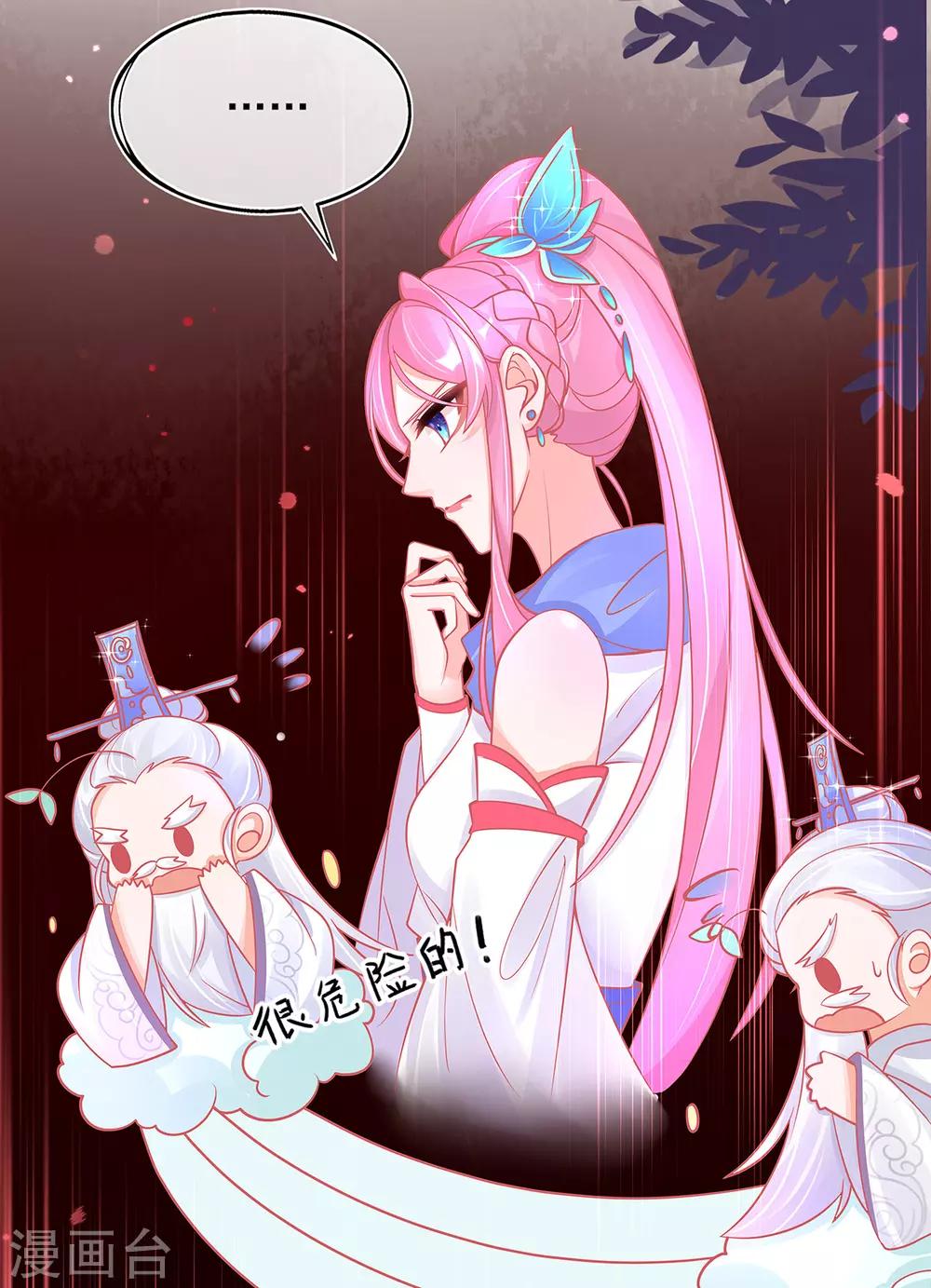 第33话 地系妖兽—魔晶地刺38