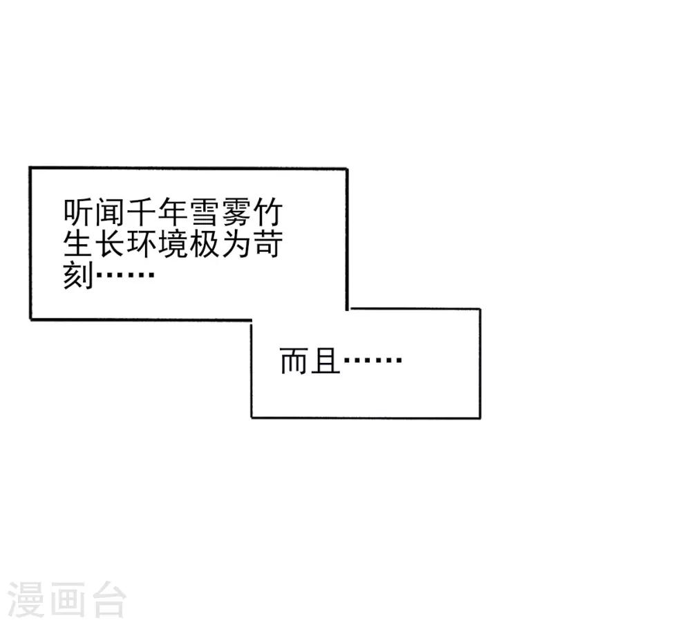 第37话 冰晶魔蛛19