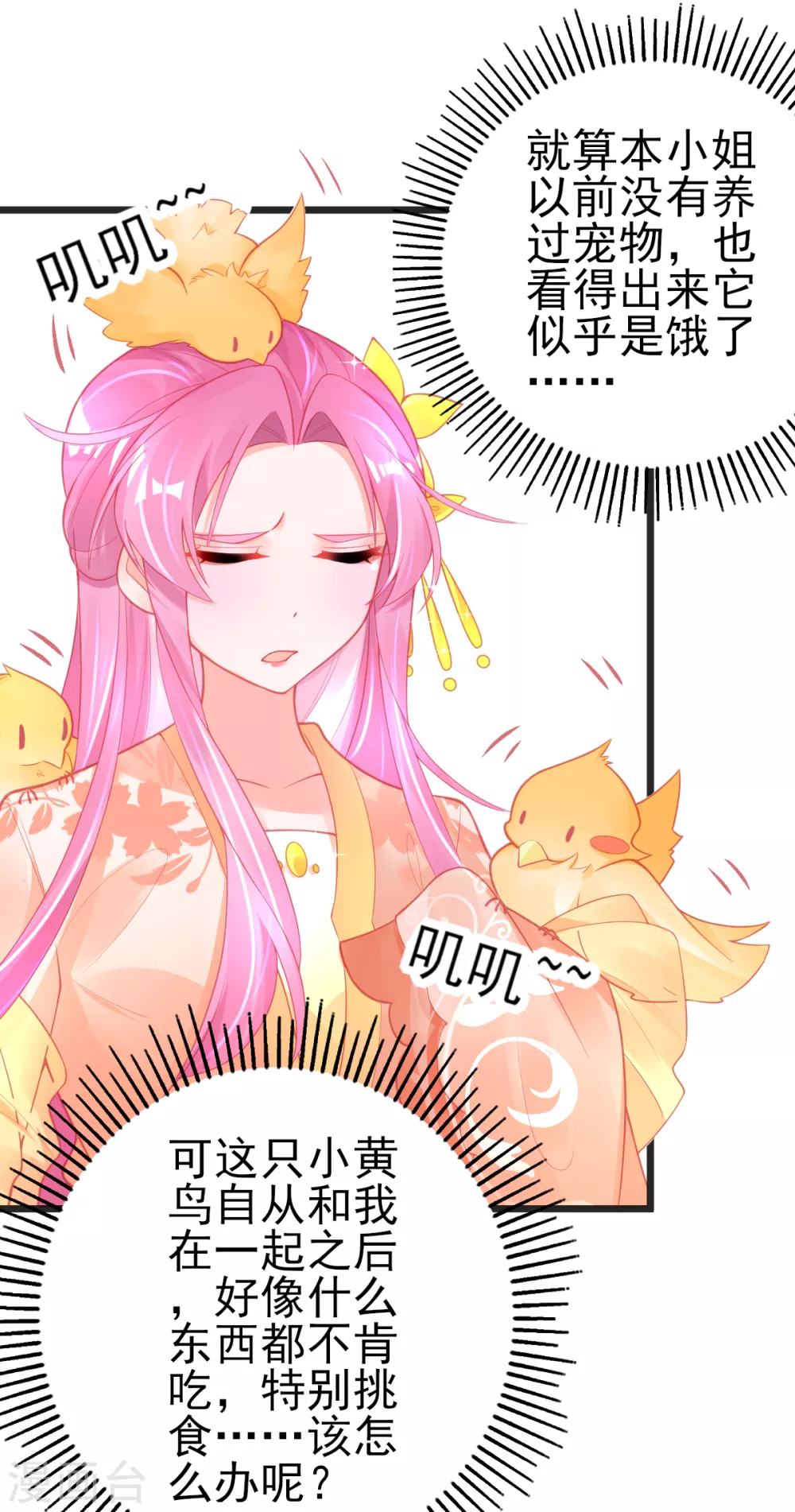 第120话 结识新同学15