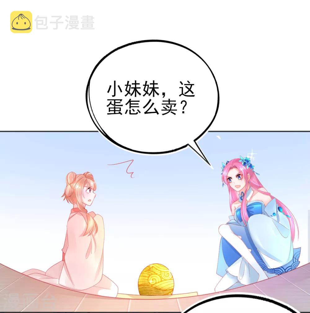 第74话 金色兽蛋13