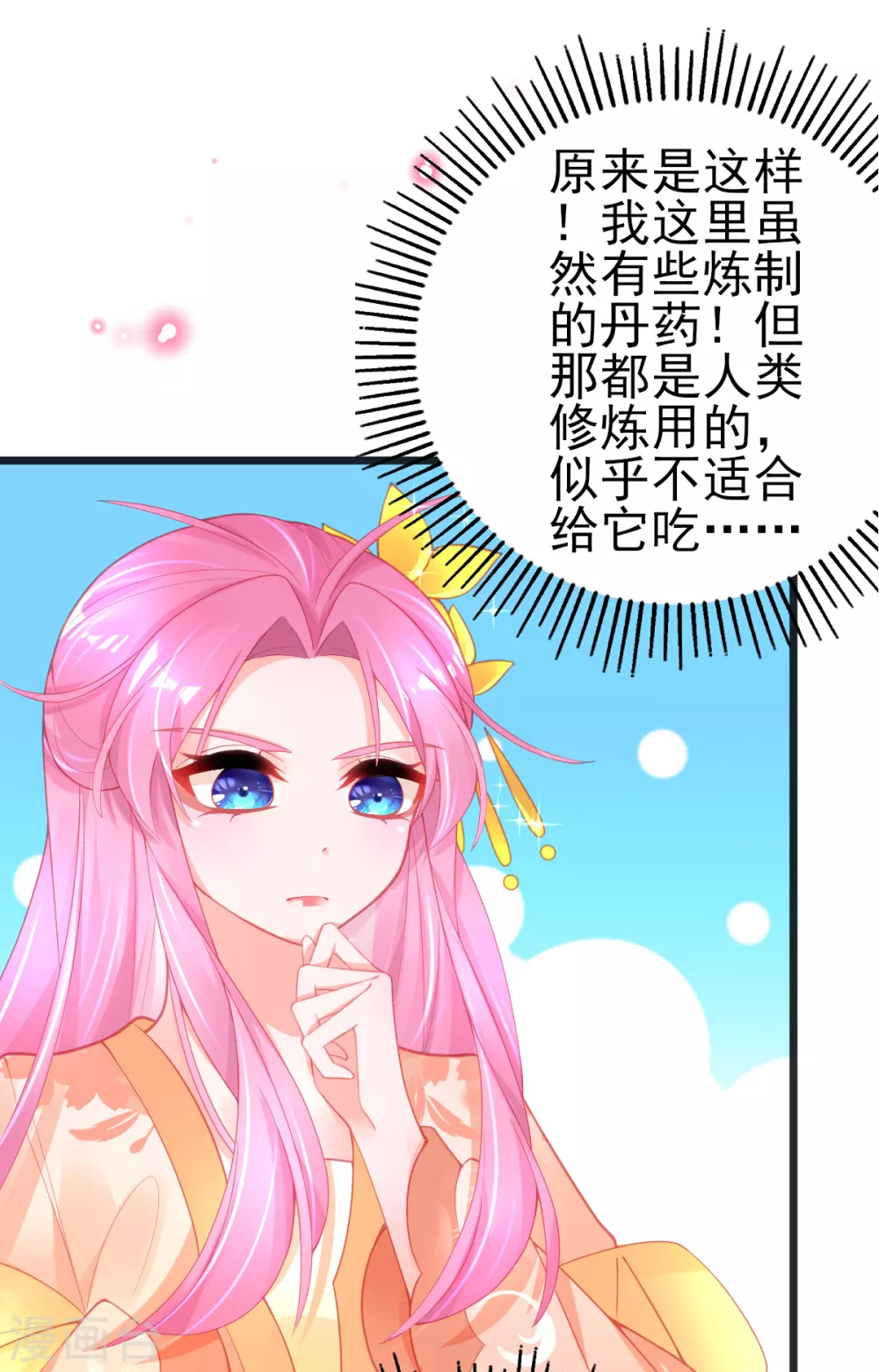 第121话 想用凝气丹换兽宠？3