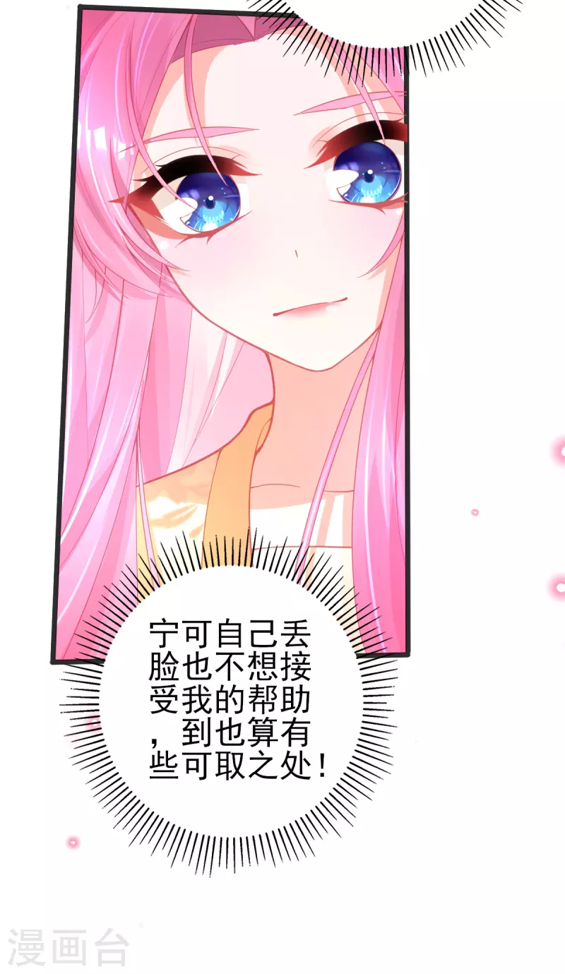第125话 一掷千金25