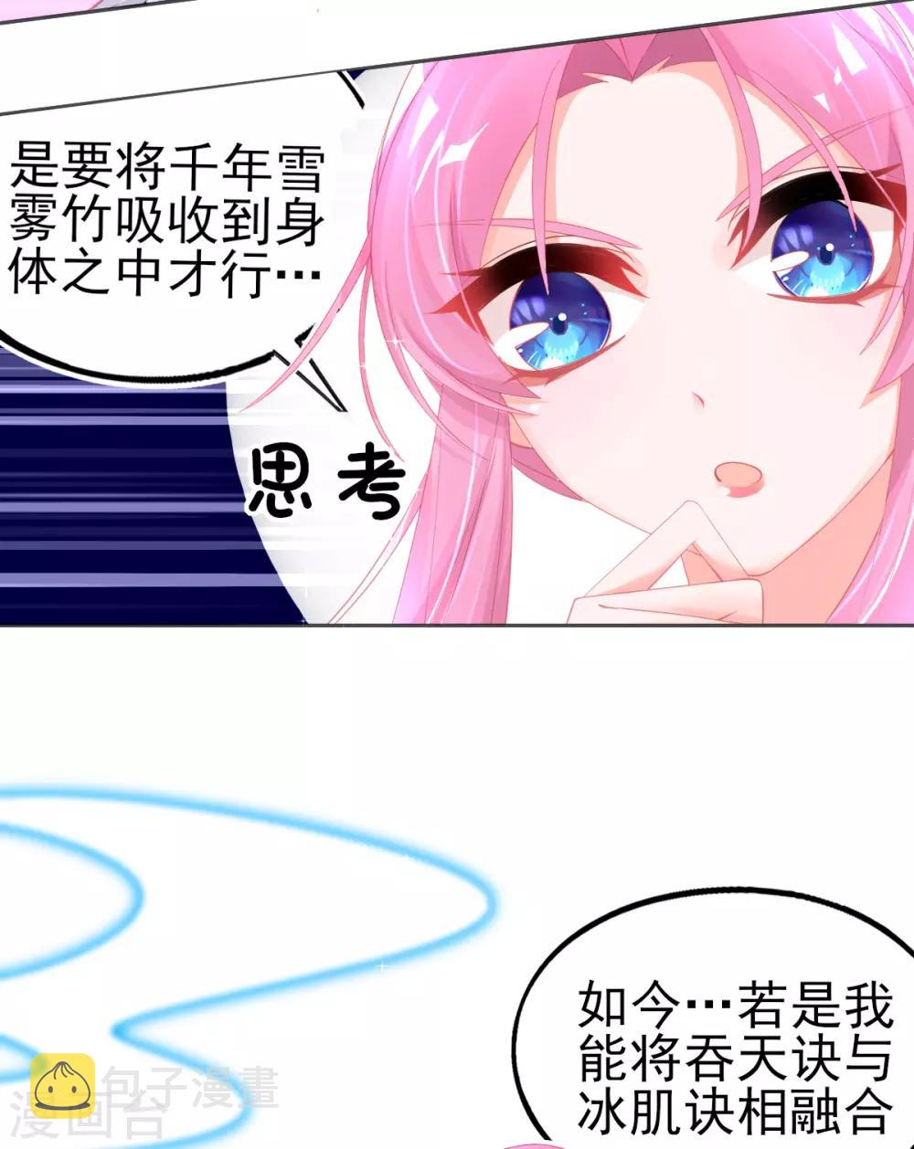 第62话 美少女变身！4