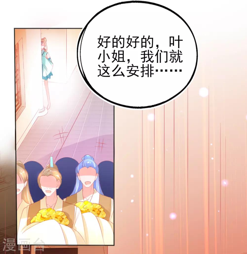 第74话 金色兽蛋8