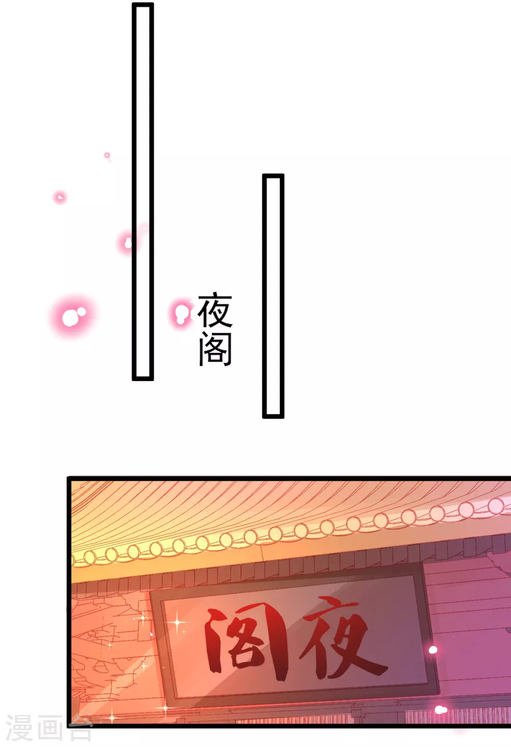 第109话 炼制凝气丹12