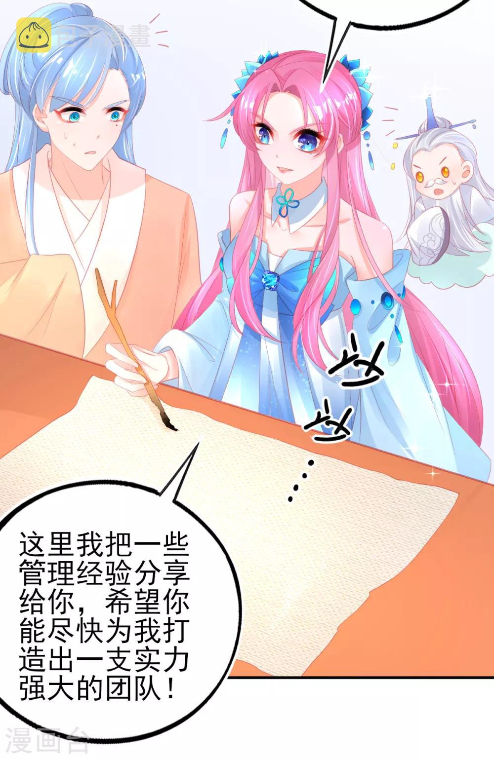 第77话 被小厮为难4