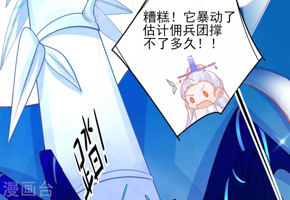 第38话 竟然是万年雪雾竹24