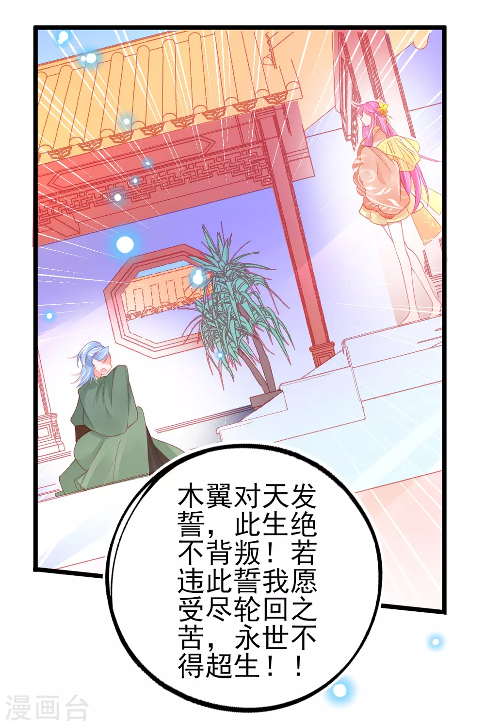第111话 跟着本小姐有“糖”吃9