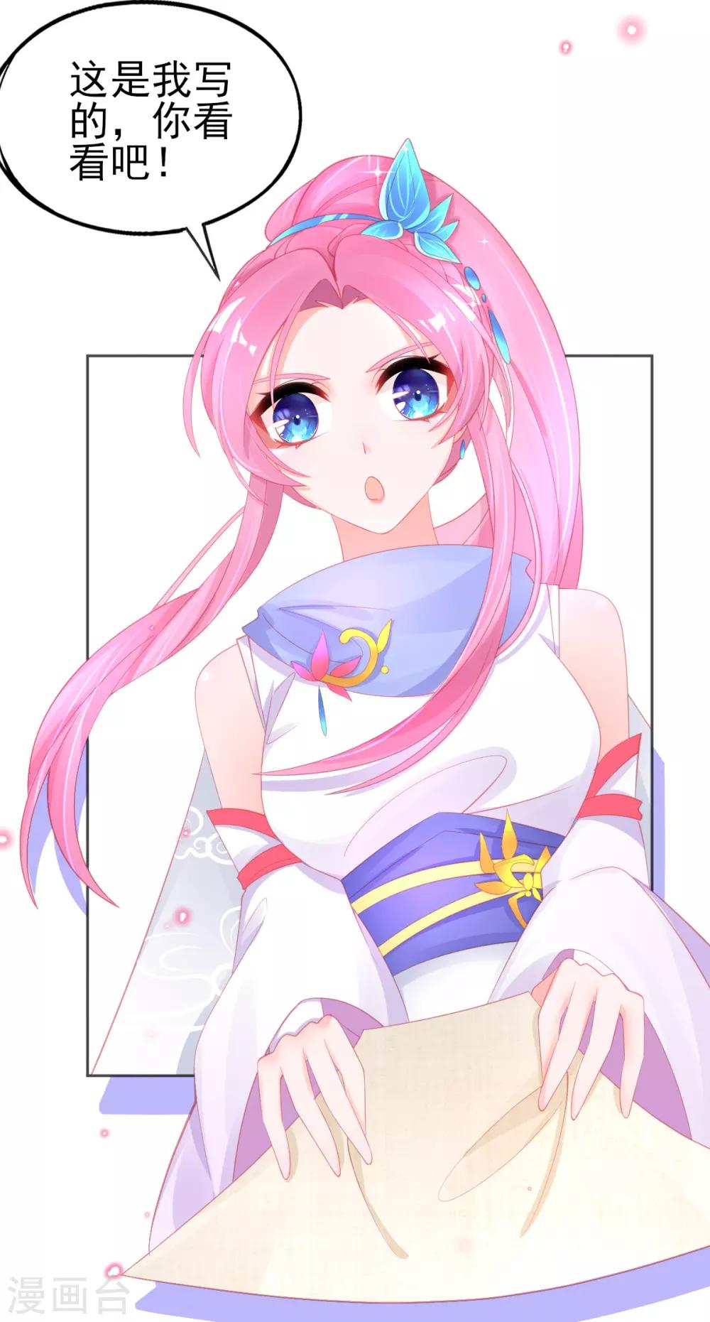 第56话 你要……终身照顾我？9